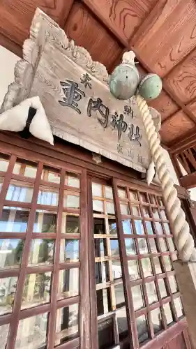 重内神社(北海道)