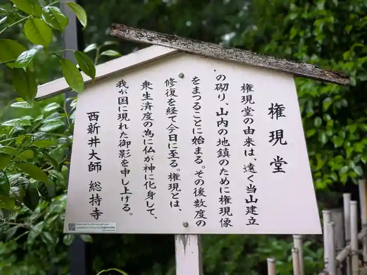 西新井大師総持寺(東京都)
