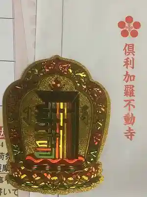 チベット仏教寺院強巴林（チャンバリン）(愛知県)