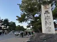 平安神宮(京都府)