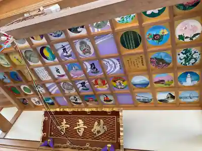 妙音寺(神奈川県)