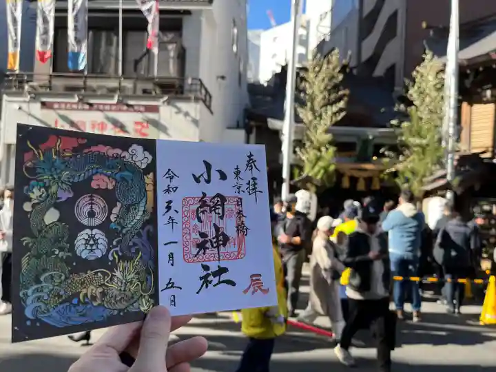 小網神社(東京都)