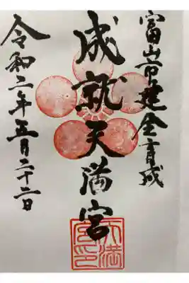 豊栄稲荷神社で頂けます。