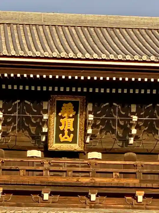 知恩院の山門・神門