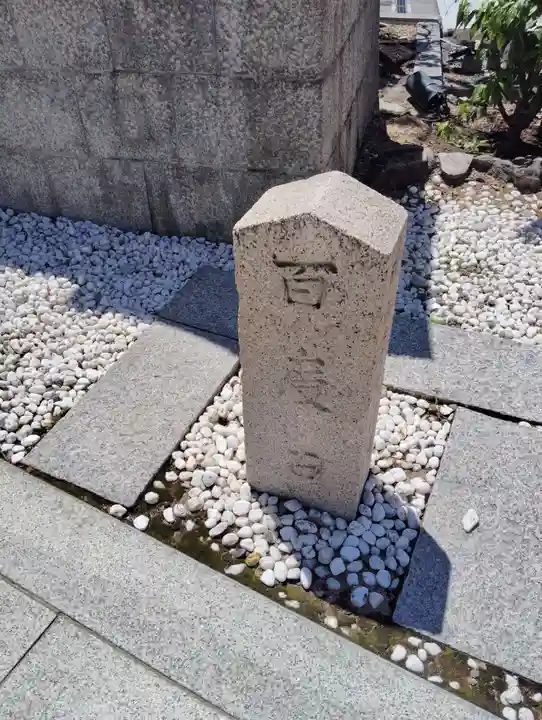 綱敷天満宮(兵庫県)