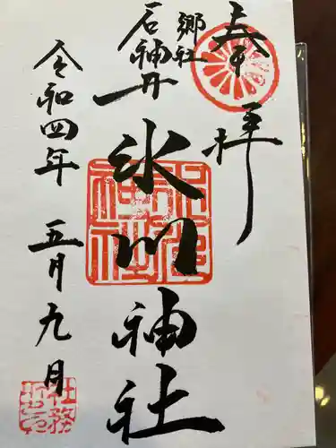 石神井氷川神社(東京都)