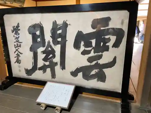 龍安寺のその他建物