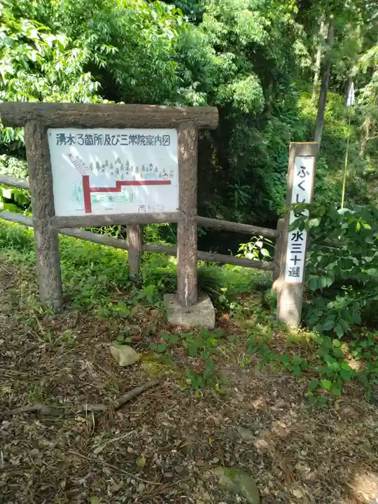 御瀧神社(福島県)