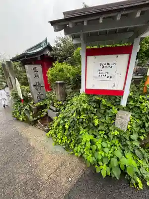 常福寺（椿堂）(愛媛県)
