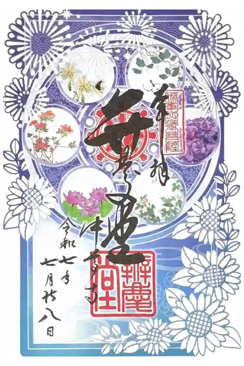 書き置き(夏季限定切り絵)