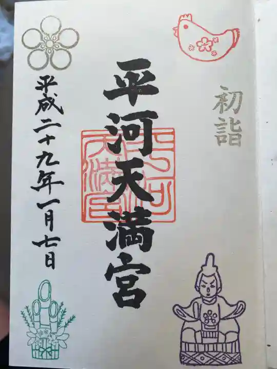 飛木稲荷神社(東京都)