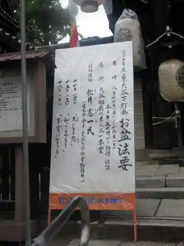 大谷祖廟（真宗本廟飛地境内）のその他建物