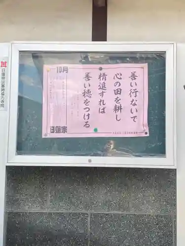 妙正寺のその他建物