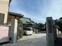 妙典寺の山門・神門