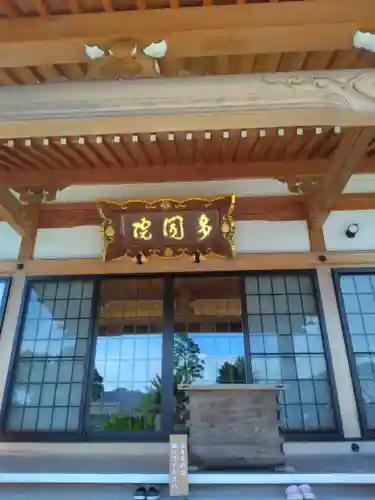 覚住寺(兵庫県)