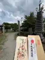 延命寺(愛媛県)