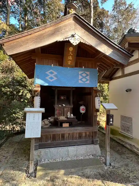 大前神社(栃木県)