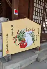 宿院頓宮の絵馬