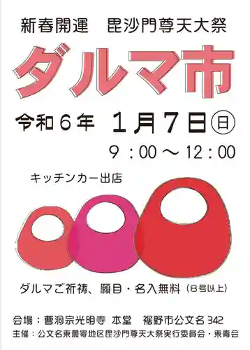 光明寺(静岡県)