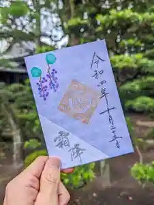 高砂神社の御朱印 2022年10月23日(日)〜(2022年09月23日(金) 14時49分51秒投稿)