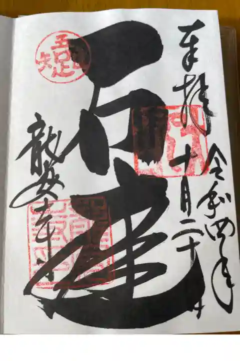 修学旅行生で賑わっていた