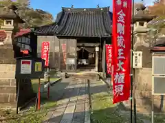 安禅寺(新潟県)