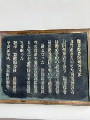 覚王山 日泰寺(愛知県)