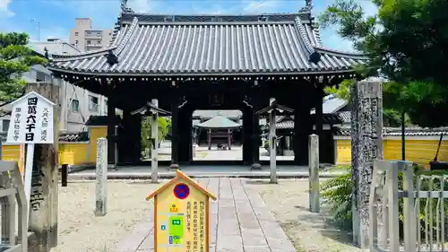 継松寺の山門