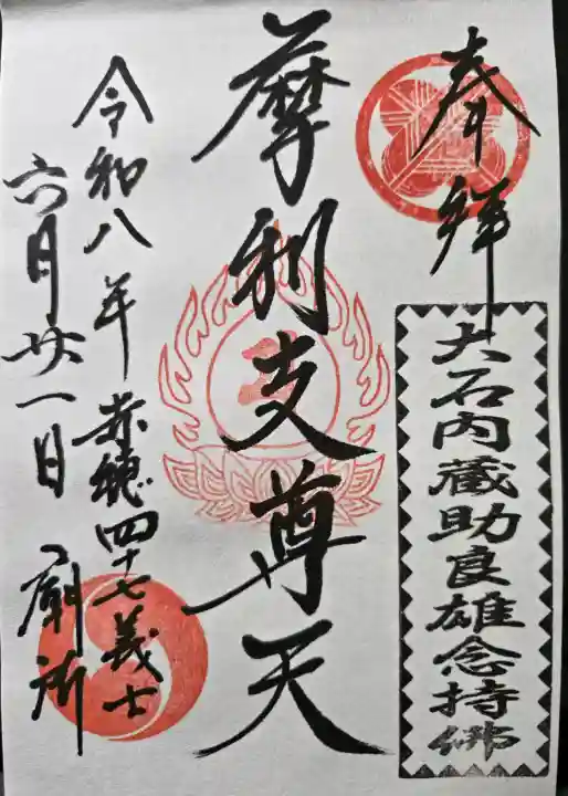 泉岳寺(東京都)