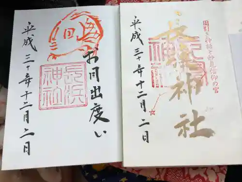 長浜神社(島根県)