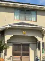 明正寺のその他建物