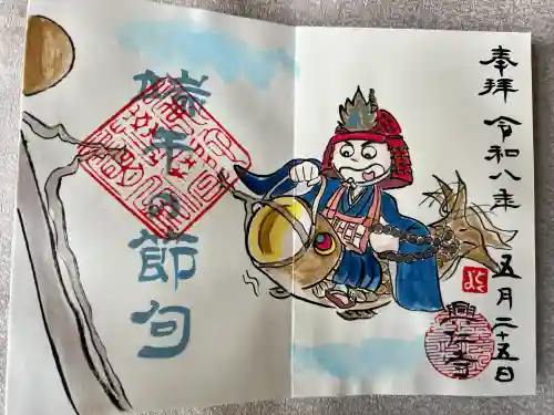 興仁寺(福島県)