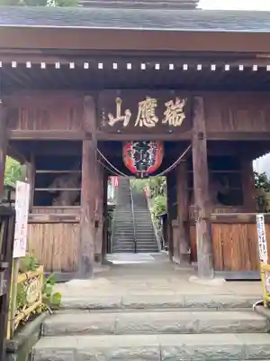弘明寺(神奈川県)