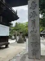 鳥海月山両所宮(山形県)