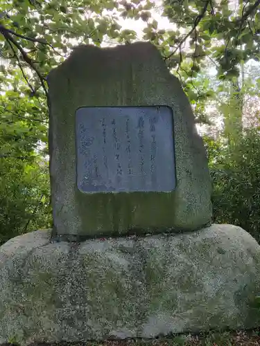 山の下神明宮(新潟県)