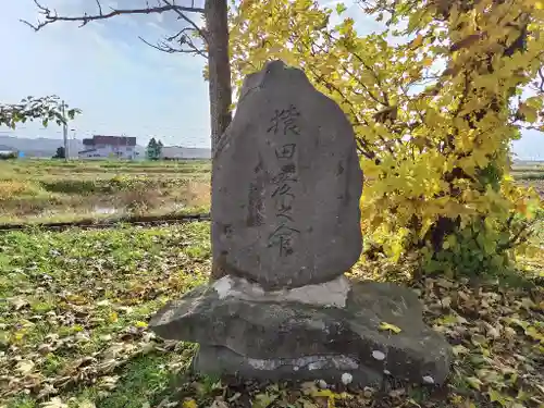 岩沢神社(北海道)