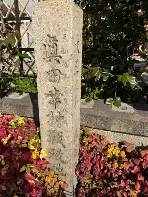 安居神社(大阪府)