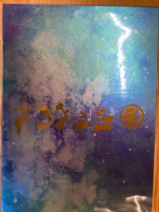 別小江神社(愛知県)