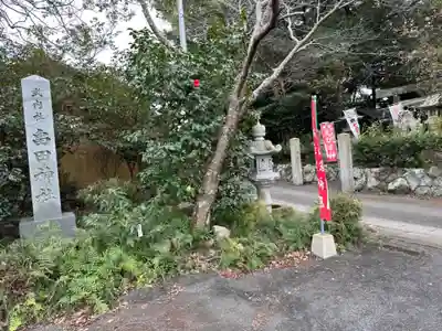 畠田神社(三重県)