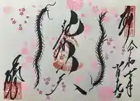 勝林寺(京都府)