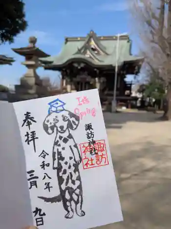 諏訪神社の御朱印