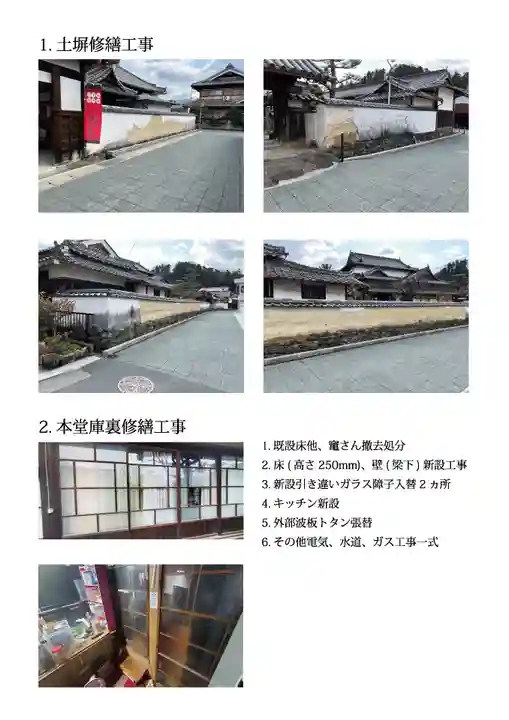 善名称院(真田庵)(和歌山県)