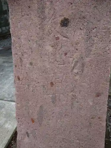 東町皇大神宮(山形県)