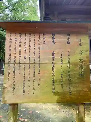 志賀海神社(福岡県)