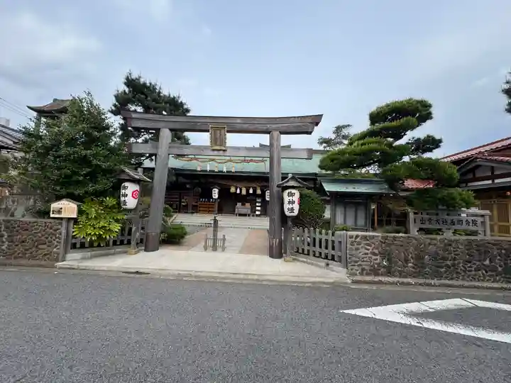 出雲大社西郷分院(島根県)