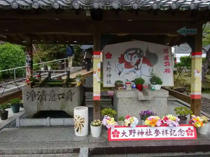 大野神社(滋賀県)