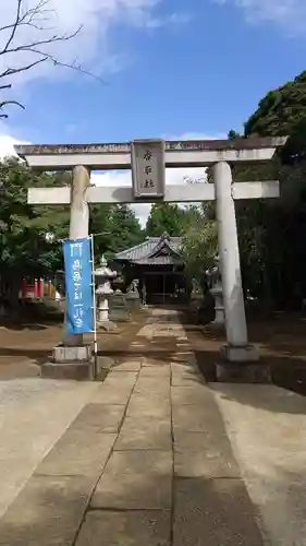 伏木香取神社の鳥居