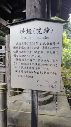 円覚寺(神奈川県)