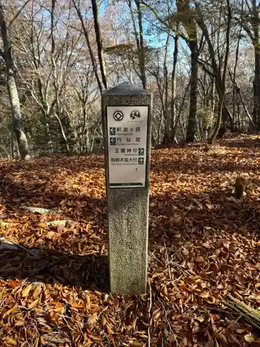 玉置神社(奈良県)