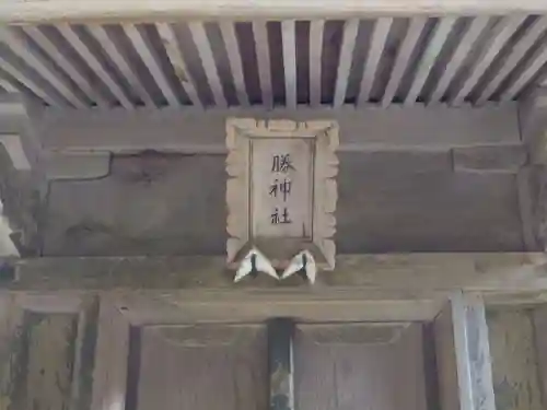 彌彦神社のその他建物